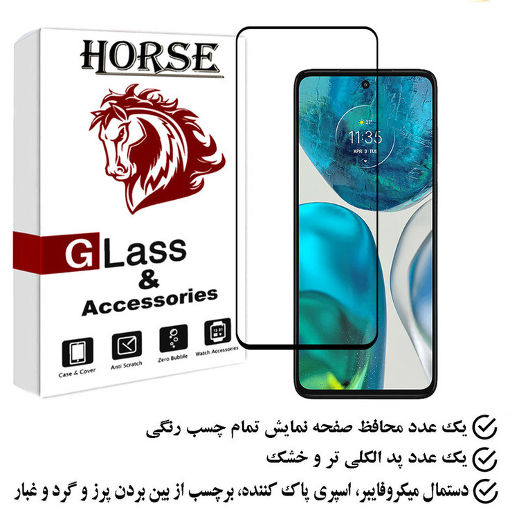 محافظ صفحه نمایش فول هورس مدل FULGPLUS مناسب برای گوشی موبایل موتورولا Moto G52