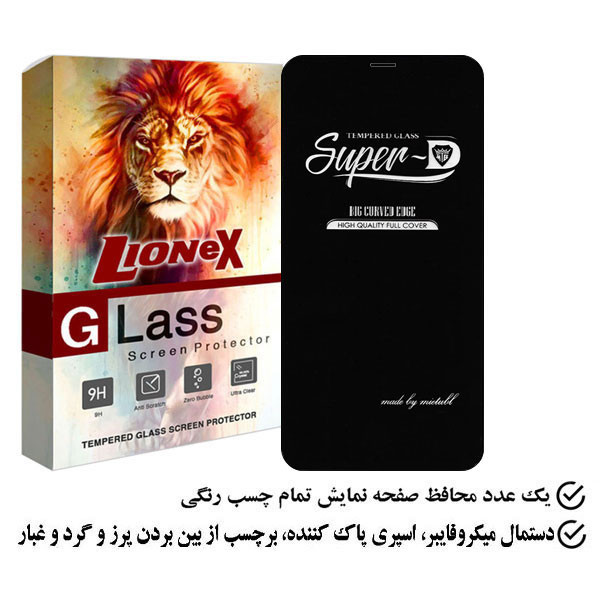 محافظ صفحه نمایش لایونکس مدل SUPERLIONEX مناسب برای گوشی موبایل اپل iPhone 12