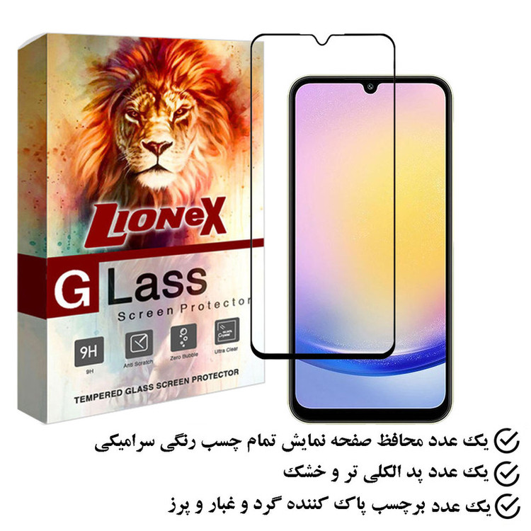 محافظ صفحه نمایش سرامیکی لایونکس مدل CERAMLION مناسب برای گوشی موبایل سامسونگ Galaxy A25