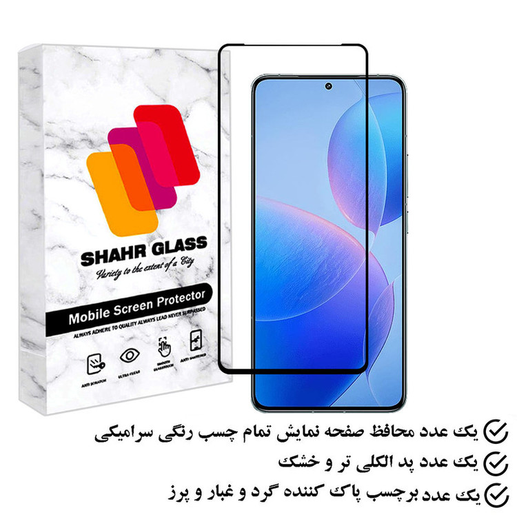 محافظ صفحه نمایش سرامیکی شهر گلس مدل CERAMSH مناسب برای گوشی موبایل شیائومی Redmi K70 Pro