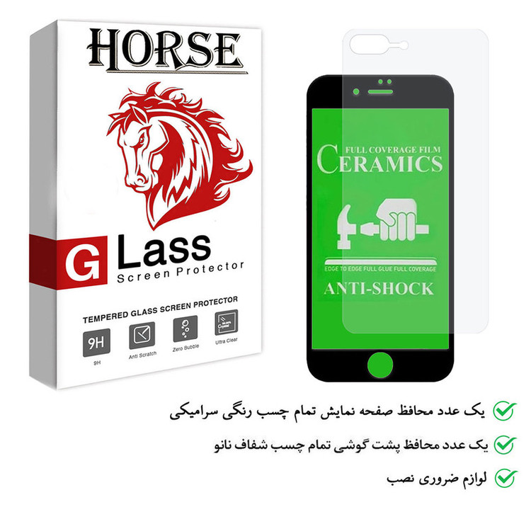 محافظ صفحه نمایش هورس مدل 2CRN مناسب برای گوشی موبایل اپل iPhone 8 Plus به همراه محافظ پشت گوشی