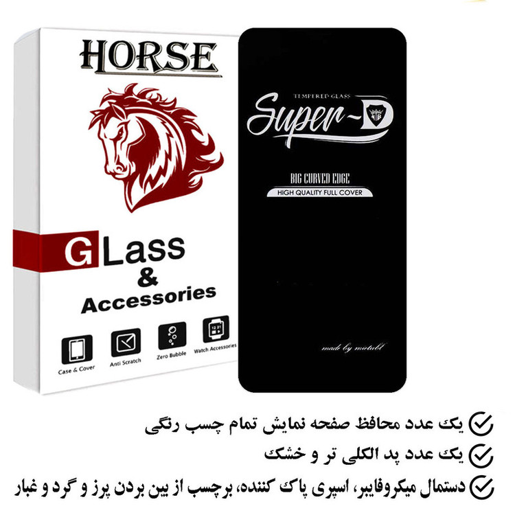 محافظ صفحه نمایش هورس مدل SUPERHORS مناسب برای گوشی موبایل شیائومی Poco X3 GT