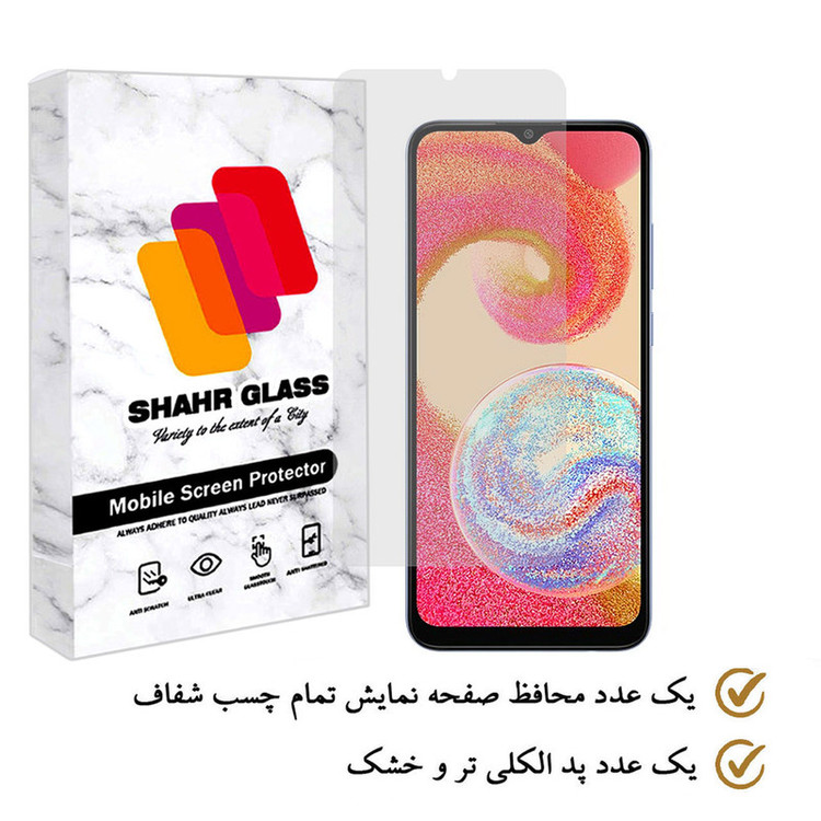 محافظ صفحه نمایش شهر گلس مدل SIMPLSH مناسب برای گوشی موبایل سامسونگ Galaxy A04e