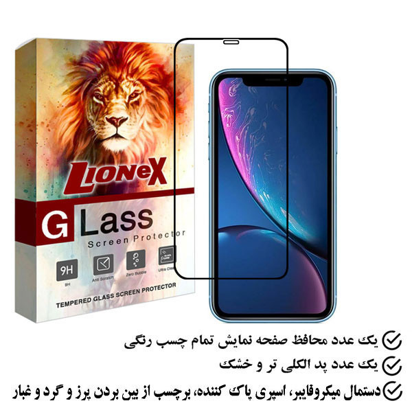 محافظ صفحه نمایش لایونکس مدل FULZPLUS مناسب برای گوشی موبایل اپل iPhone XR