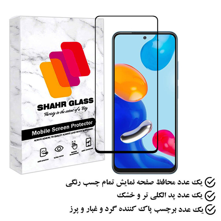 محافظ صفحه نمایش شهر گلس مدل FULPLUSSH مناسب برای گوشی موبایل شیائومی Redmi Note 11