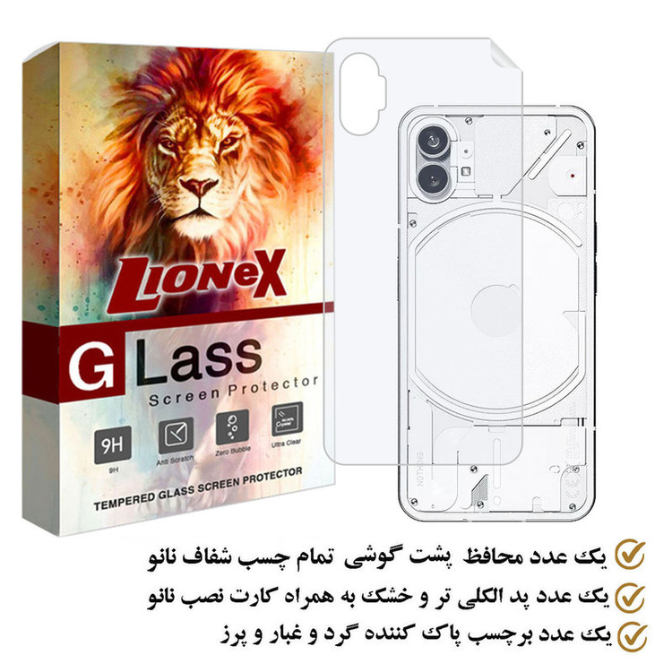محافظ پشت گوشی لایونکس مدل NTBLION مناسب برای گوشی موبایل ناتینگNothing Phone 1