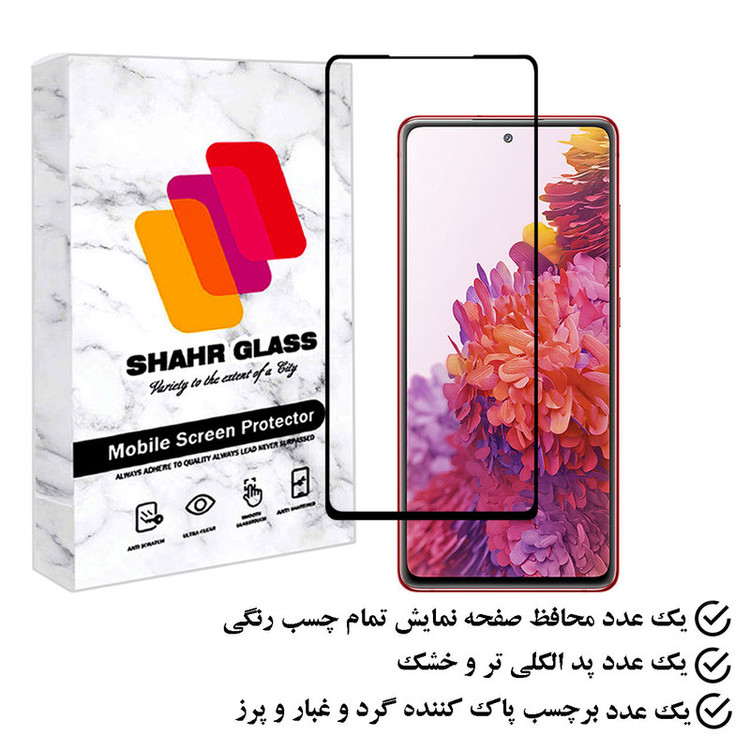 محافظ صفحه نمایش شهر گلس مدل FULPLUSSH مناسب برای گوشی موبایل سامسونگ Galaxy S20 FE 5G / 4G / 2022 5G