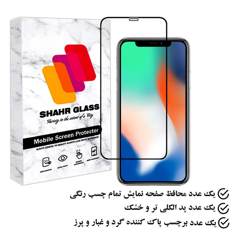 محافظ صفحه نمایش شهر گلس مدل FULPLUSSH مناسب برای گوشی موبایل اپل iPhone X