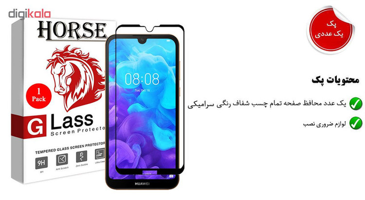 محافظ صفحه نمایش سرامیکی هورس مدل CRM مناسب برای گوشی موبایل هوآوی Y5 2019