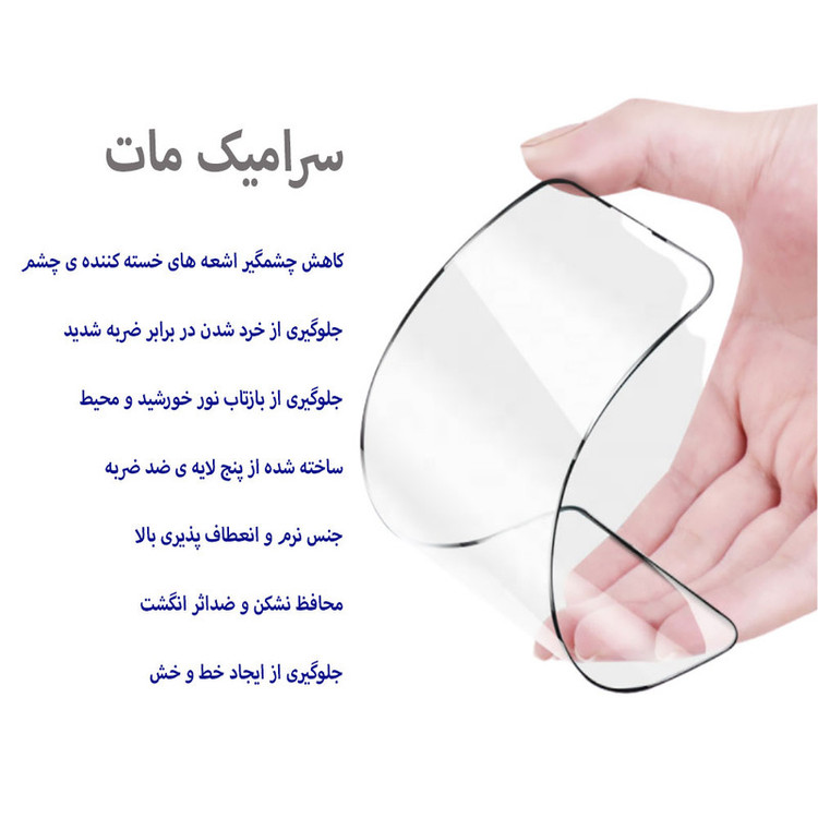 محافظ صفحه نمایش سرامیکی هورس مدل CMA-H مناسب برای گوشی موبایل اپل iPhone SE 2020