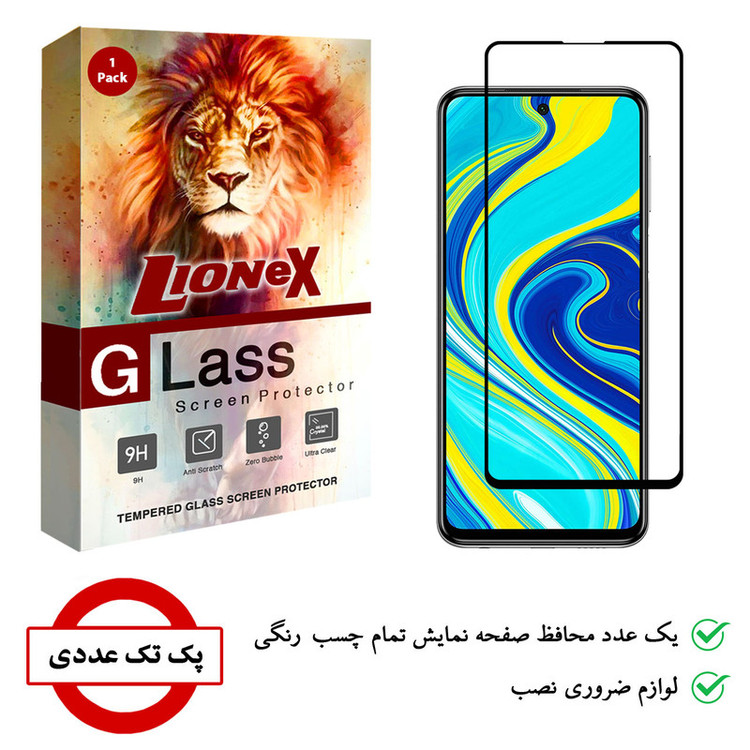محافظ صفحه نمایش لایونکس مدل FOL-L مناسب برای گوشی موبایل شیائومی Redmi Note 9S