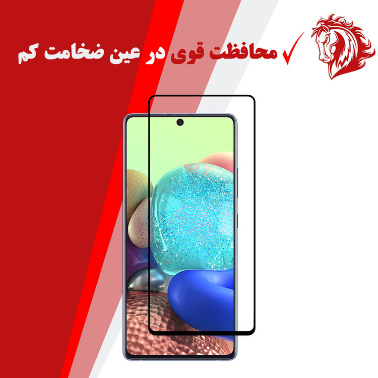 محافظ صفحه نمایش هورس مدل FUL-H مناسب برای گوشی موبایل سامسونگ Galaxy A71 5G UW
