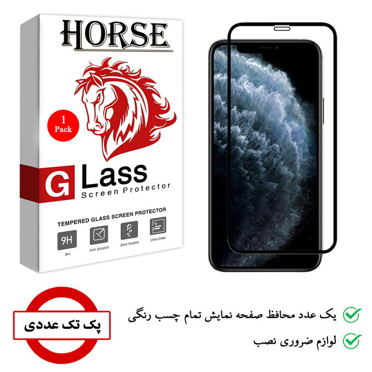 محافظ صفحه نمایش هورس مدل FUL-H مناسب برای گوشی موبایل اپل iPhone 11 Pro