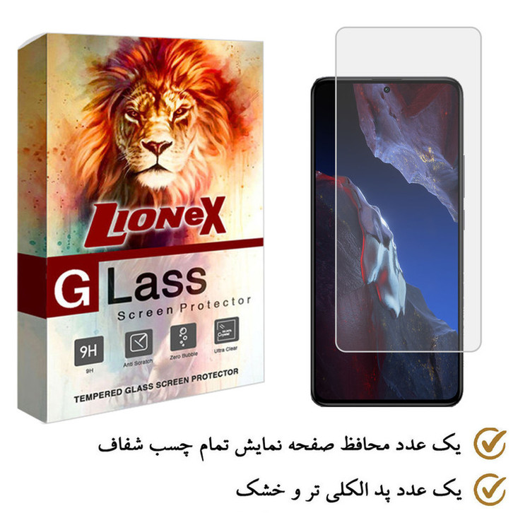 محافظ صفحه نمایش لایونکس مدل SMLI مناسب برای گوشی موبایل شیائومی Poco F5 Pro