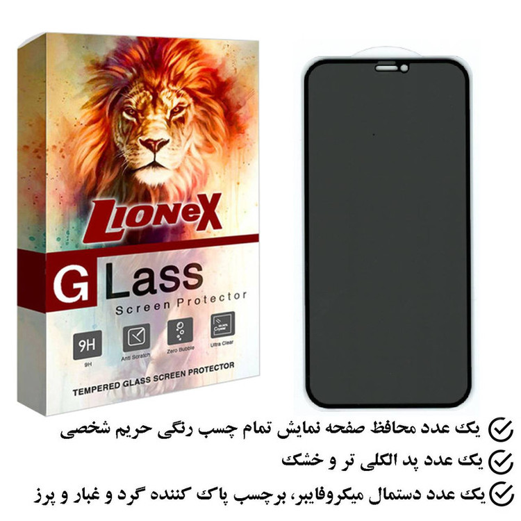 محافظ صفحه نمایش حریم شخصی لایونکس مدل PFLI مناسب برای گوشی موبایل اپل iPhone 12