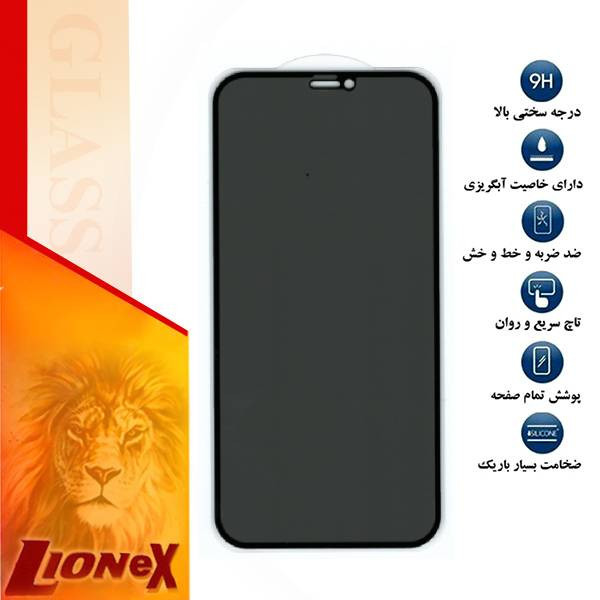 محافظ صفحه نمایش حریم شخصی لایونکس مدل PFLI مناسب برای گوشی موبایل اپل iPhone 12