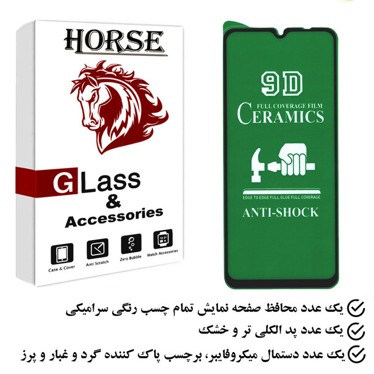 محافظ صفحه نمایش سرامیکی هورس مدل CMC9D مناسب برای گوشی موبایل شیائومی Poco C40