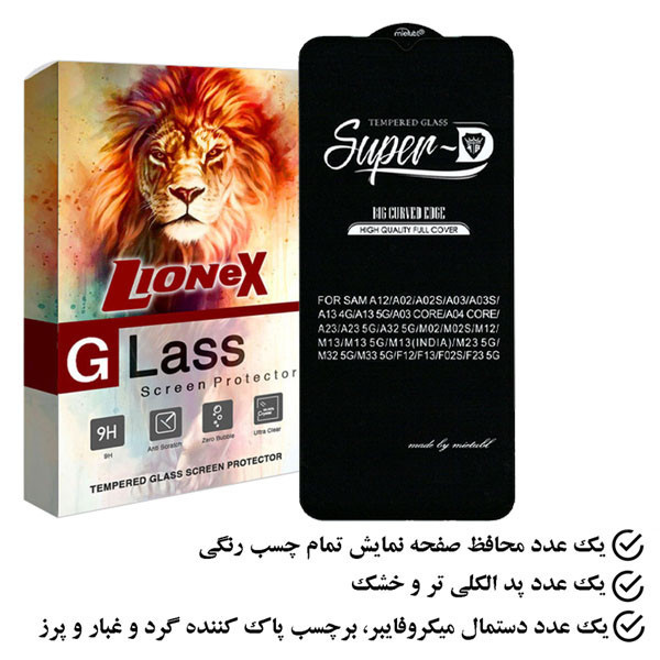 محافظ صفحه نمایش لایونکس مدل SUPUX مناسب برای گوشی موبایل سامسونگ Galaxy A12