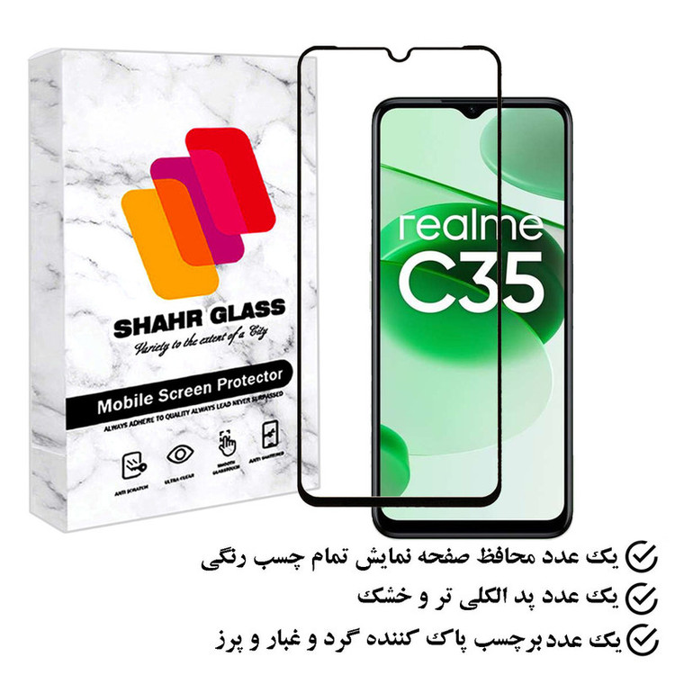 محافظ صفحه نمایش شهر گلس مدل FUSR مناسب برای گوشی موبایل ریلمی C35