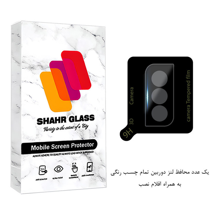 محافظ لنز دوربین شهر گلس مدل LENSFSH مناسب برای گوشی موبایل سامسونگ Galaxy S21 FE 5G