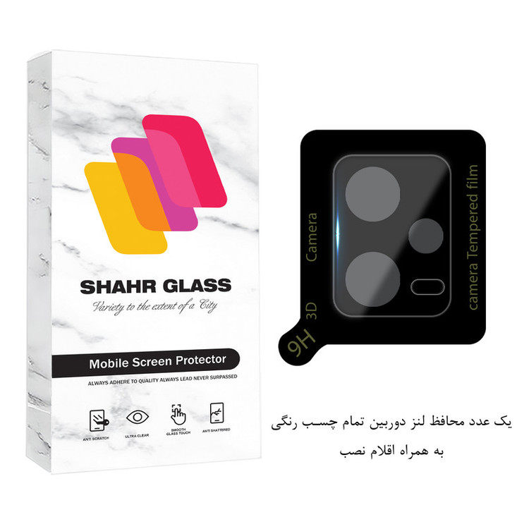 محافظ لنز دوربین شهر گلس مدل LENSFSH مناسب برای گوشی موبایل شیائومی Redmi Note 12 5G / Poco X5
