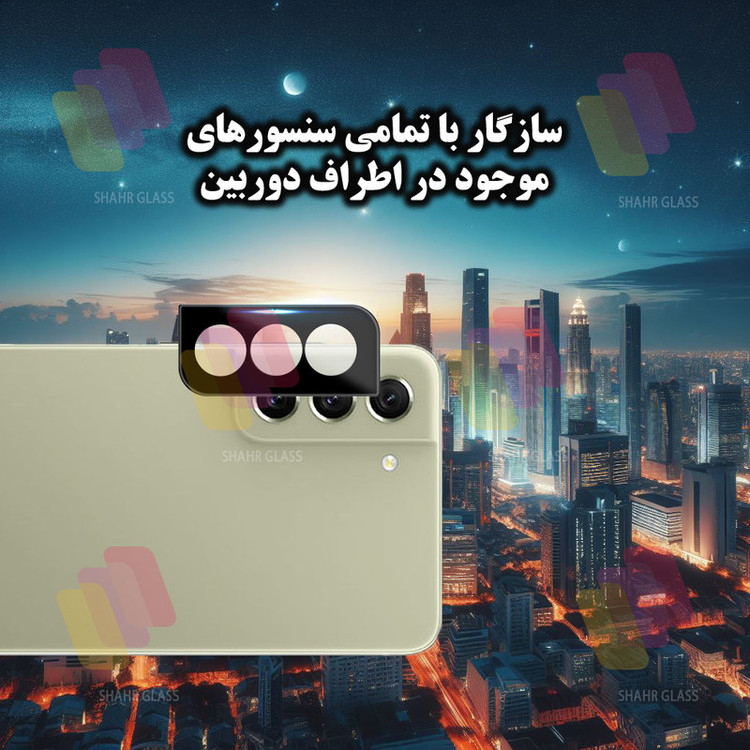 محافظ لنز دوربین شهر گلس مدل LENSFSH مناسب برای گوشی موبایل سامسونگ Galaxy S21 FE 5G