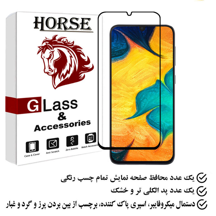 محافظ صفحه نمایش هورس مدل FULGPLUS مناسب برای گوشی موبایل سامسونگ Galaxy A30s