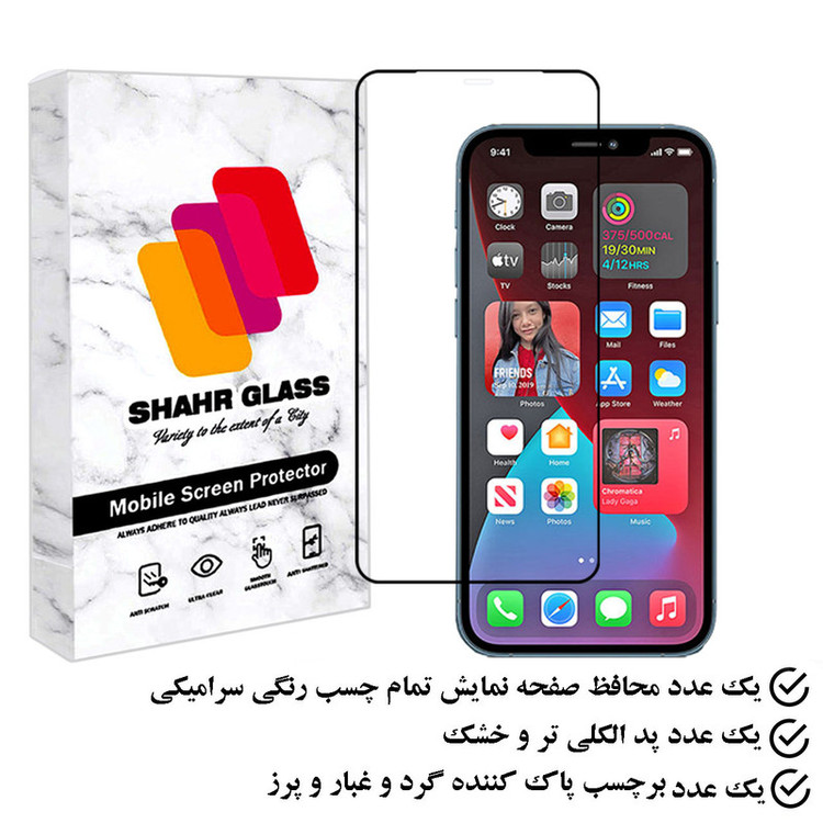 محافظ صفحه نمایش سرامیکی شهر گلس مدل CERAMSH مناسب برای گوشی موبایل اپل iPhone 12 Pro Max