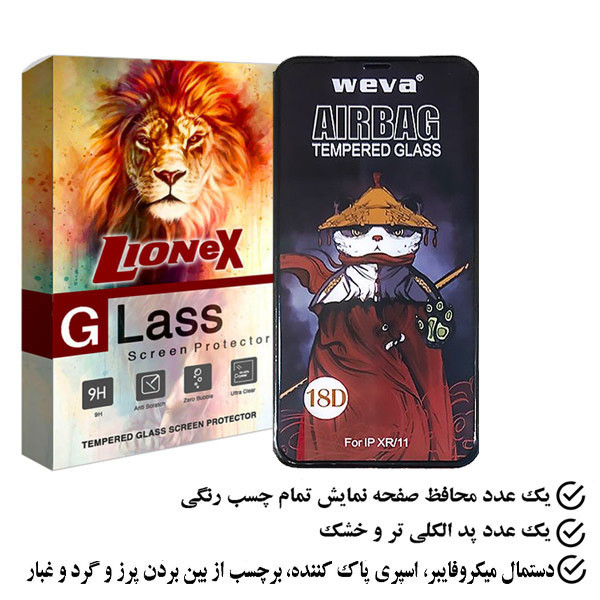 محافظ صفحه نمایش لایونکس مدل SIFULIONEX مناسب برای گوشی موبایل اپل iPhone 11