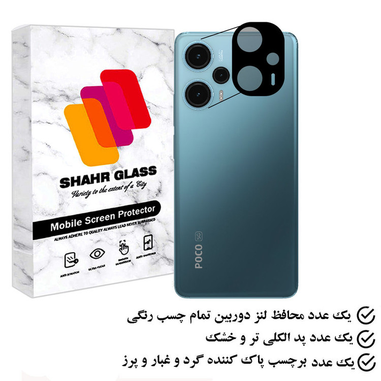 محافظ لنز دوربین شهر گلس مدل 5DLENSH مناسب برای گوشی موبایل شیائومی Poco F5