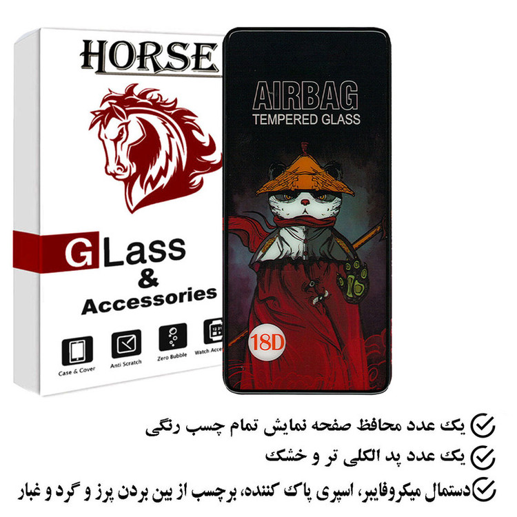 محافظ صفحه نمایش هورس مدل SIFUHORS مناسب برای گوشی موبایل سامسونگ Galaxy S20 FE