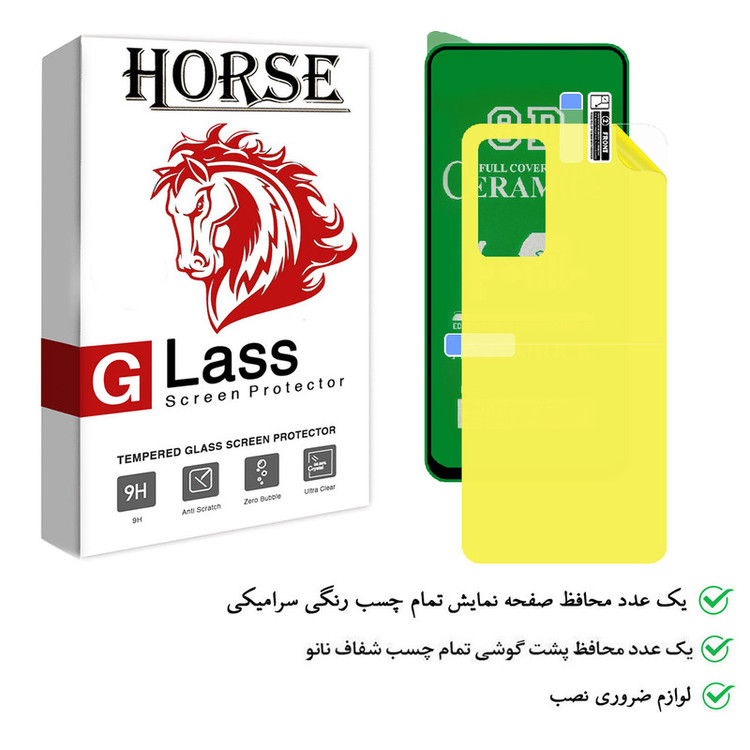 محافظ صفحه نمایش هورس مدل 2CRN مناسب برای گوشی موبایل شیائومی Redmi Note 11 Pro 4G به همراه محافظ پشت گوشی