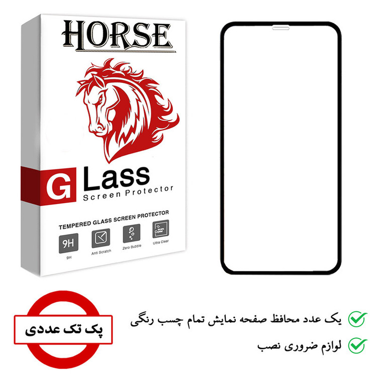 محافظ صفحه نمایش هورس مدل FUL-H مناسب برای گوشی موبایل اپل iPhone 11 Pro / X / XS