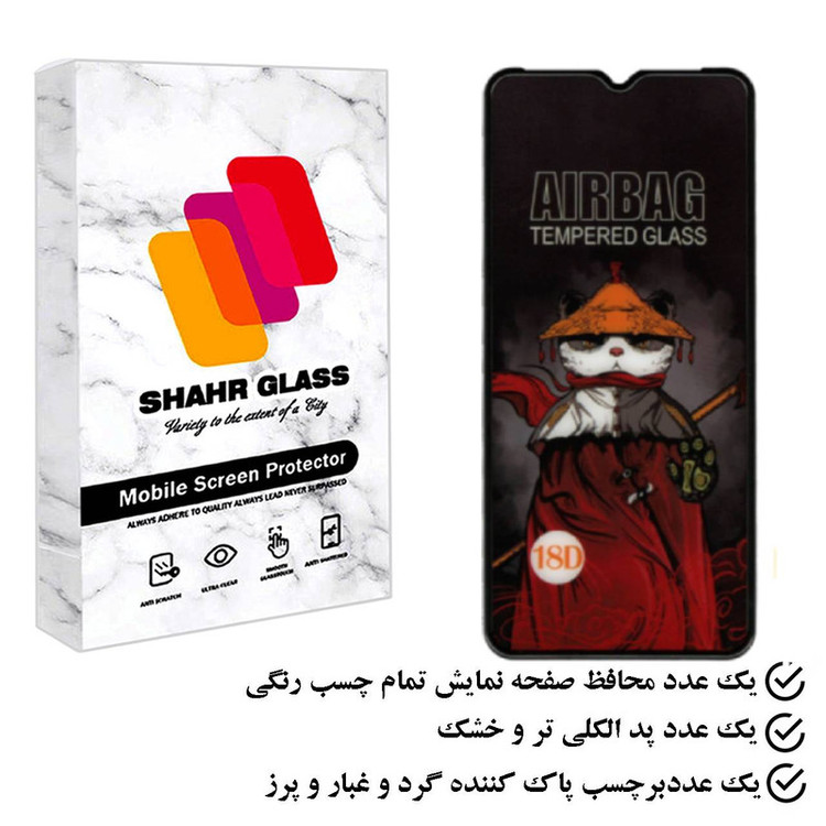 محافظ صفحه نمایش شهر گلس مدل AIRSR مناسب برای گوشی موبایل جی پلاس X20