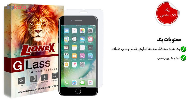 محافظ صفحه نمایش لایونکس مدل UPS مناسب برای گوشی موبایل اپل iPhone 7 Plus / 8 Plus