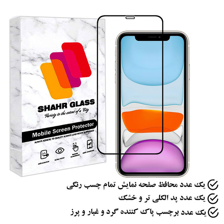 محافظ صفحه نمایش شهر گلس مدل FULPLUSSH مناسب برای گوشی موبایل اپل iPhone 11