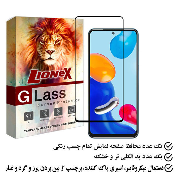 محافظ صفحه نمایش لایونکس مدل FULZPLUS مناسب برای گوشی موبایل شیائومی Redmi Note 11