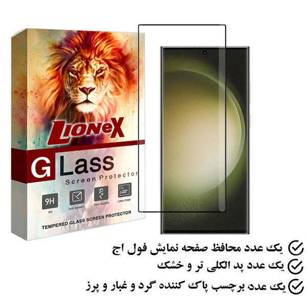 محافظ صفحه نمایش لایونکس مدل FEGLION4 مناسب برای گوشی موبایل سامسونگ Galaxy S23 Ultra