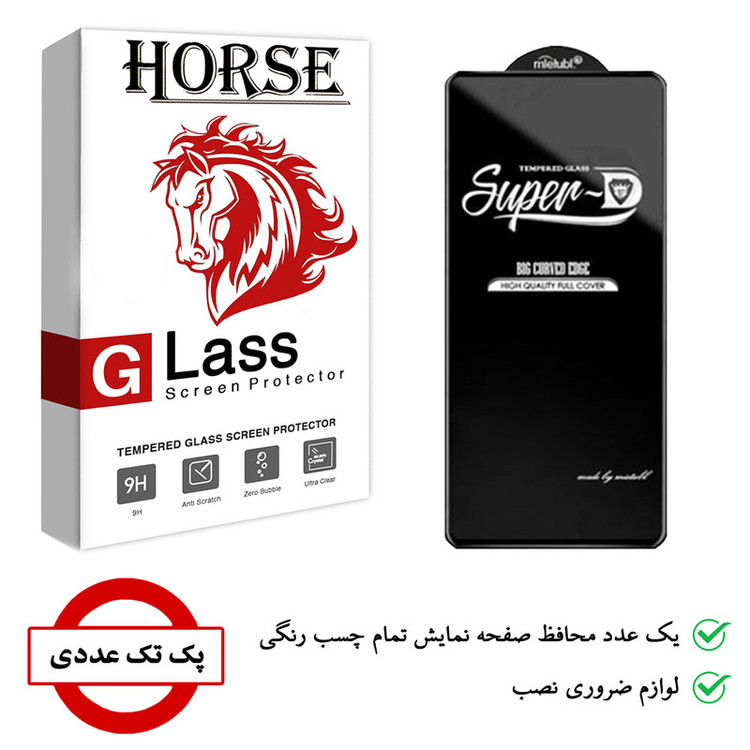 محافظ صفحه نمایش هورس مدل SUPERD مناسب برای گوشی موبایل شیائومی Redmi Note 11T Pro Plus