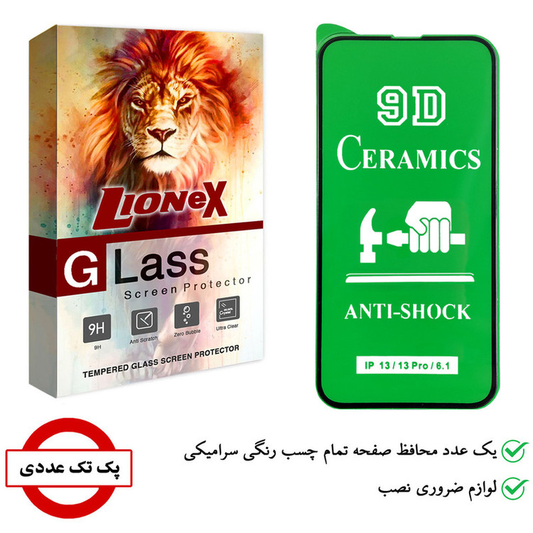 محافظ صفحه نمایش سرامیکی لایونکس مدل CRC-L مناسب برای گوشی موبایل اپل iPhone 13