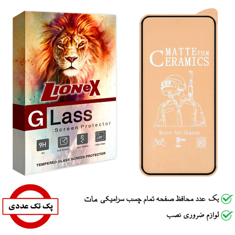 محافظ صفحه نمایش سرامیکی مات لایونکس مدل CMT مناسب برای گوشی موبایل شیائومی Redmi Note 12 Pro