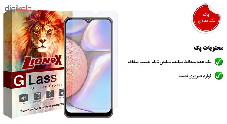 محافظ صفحه نمایش لایونکس مدل UPS مناسب برای گوشی موبایل سامسونگ Galaxy A10s