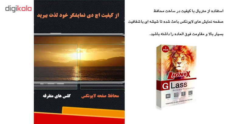 محافظ صفحه نمایش لایونکس مدل UPS مناسب برای گوشی موبایل سامسونگ Galaxy A10s