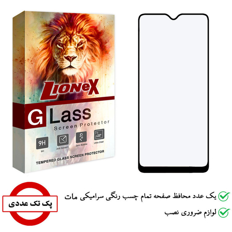 محافظ صفحه نمایش مات لایونکس مدل CMT مناسب برای گوشی موبایل سامسونگ Galaxy A12 / A02s / A03s / A03 Core