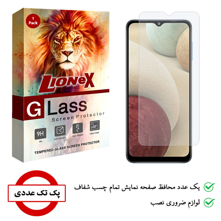 محافظ صفحه نمایش لایونکس مدل UPS مناسب برای گوشی موبایل سامسونگ Galaxy A12