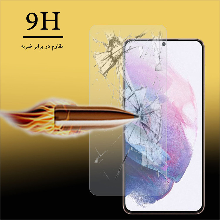 محافظ صفحه نمایش یووی لایت هورس مدل NUV-H مناسب برای گوشی موبایل سامسونگ Galaxy S21