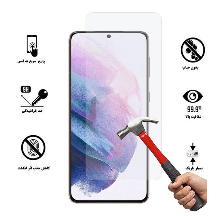 محافظ صفحه نمایش یووی لایت هورس مدل NUV-H مناسب برای گوشی موبایل سامسونگ Galaxy S21