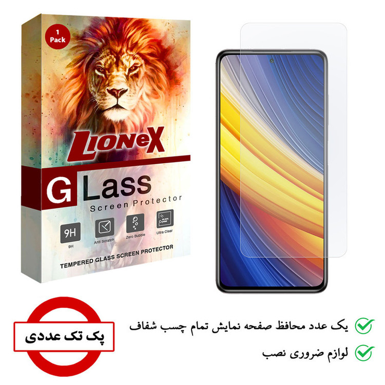 محافظ صفحه نمایش لایونکس مدل SIM-L مناسب برای گوشی موبایل شیائومی Poco X3 Pro