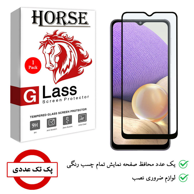 محافظ صفحه نمایش هورس مدل FUL-H مناسب برای گوشی موبایل سامسونگ Galaxy A32