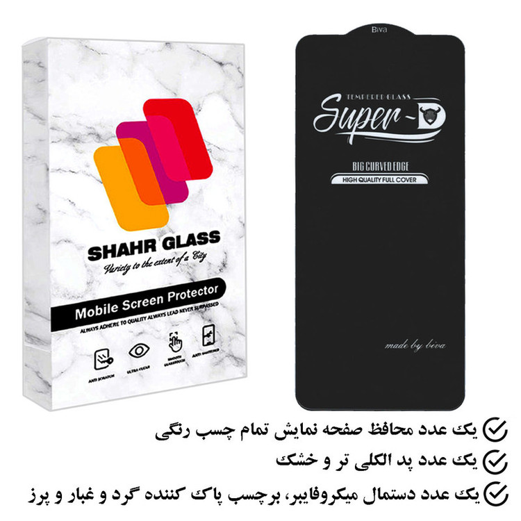 محافظ صفحه نمایش شهر گلس مدل SUPSR مناسب برای گوشی موبایل هوآوی Y9a